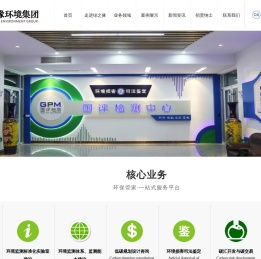 绿之缘环境集团