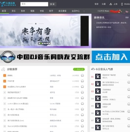 DJ音乐网