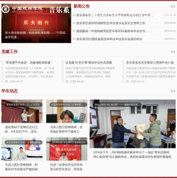 中国戏曲学院音乐系