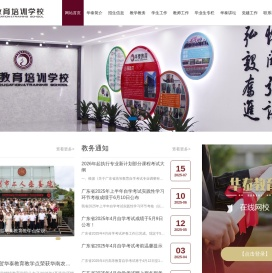东莞市莞城华泰教育培训中心有限公司