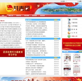 共青团厦门市委员会