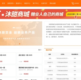 沐甜科技