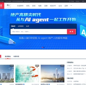 【佛山房产网】佛山房产信息网,找新房,二手房,租房上乐居