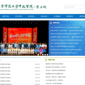 中北学院学工处