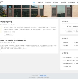 北京忠旺门窗厂