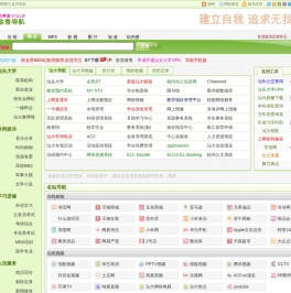 郁金香导航