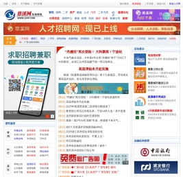 慈溪网