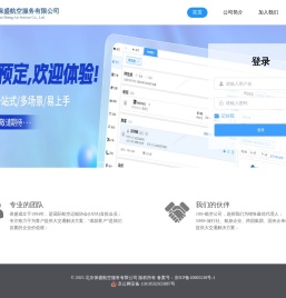 保盛管理系统
