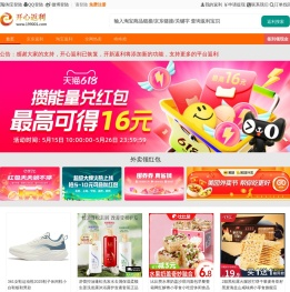开心返利