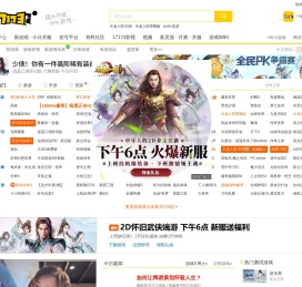17173网络游戏门户站