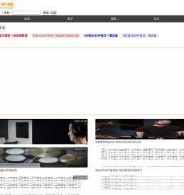 架子鼓网