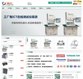 东莞市赐宏智能设备制造有限公司