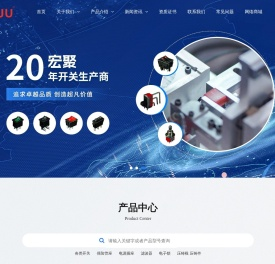 宏聚电子