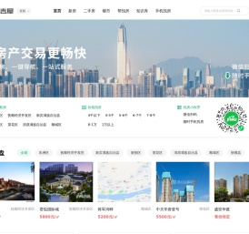 抚顺买房