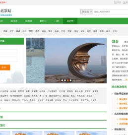烟台旅游