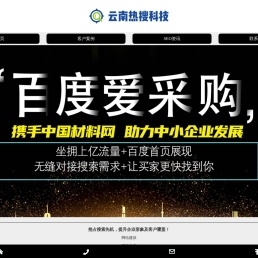 昆明网站推广