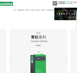 上海施耐德日盛机械集团科技有限公司