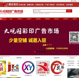 西安印刷工艺网站