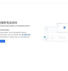 网站首页