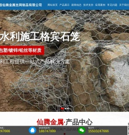 石笼网,边坡防护,钢筋网片,锌钢围栏,不锈钢网,刀片刺绳厂家