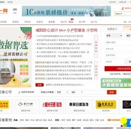 咸阳装修网【咸阳装一网】