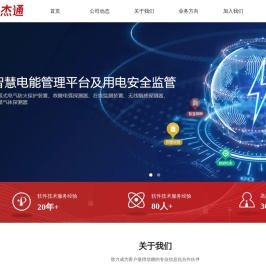 广东科杰通信息科技有限公司