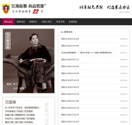 网站首页