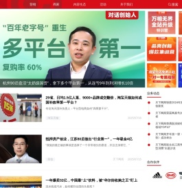 天下网商