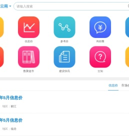 云南造价通