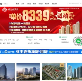 湛江买房