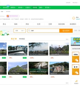 池州旅游