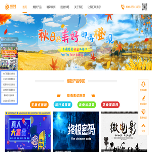 上海团建公司