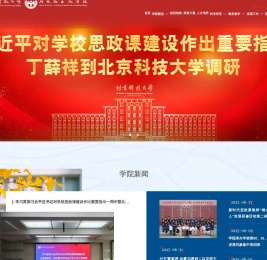 马克思主义学院