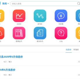 海南造价通