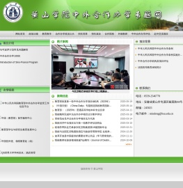 合作办学