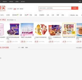 白菜价超值商品