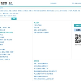 常州兼职网
