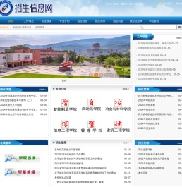 招生信息网