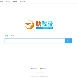 快科技搜索