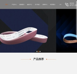 砂带批发