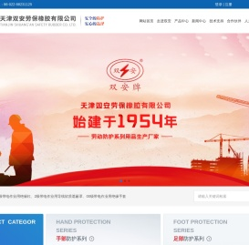 绝缘鞋生产厂家