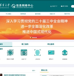 信息网络中心