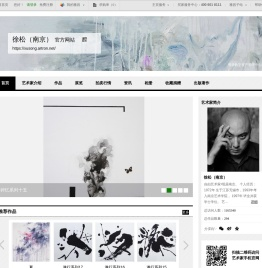 徐松（南京）官方网站
