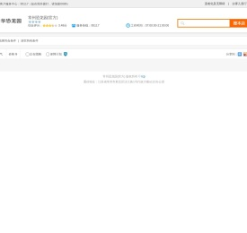 常州恐龙园(官方) 景点门票预订