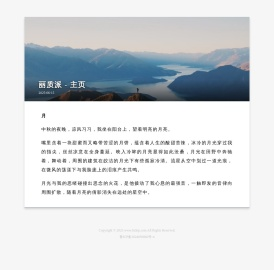 丽质文学网