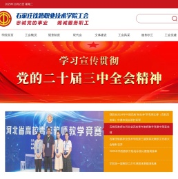 工会
