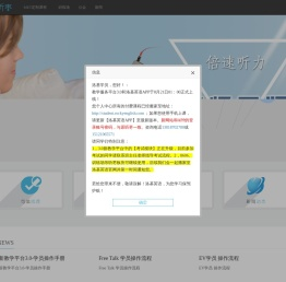 听枣校园