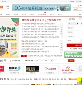 清远装修网【清远装一网】