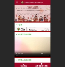 长庆隆豆制品机械设备有限公司