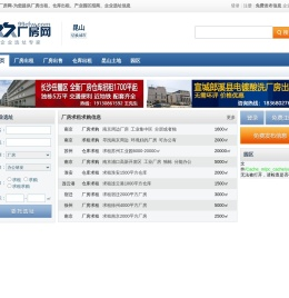 昆山久久厂房网